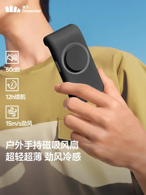 蕉下磁吸风扇EE534便携超轻薄磁吸户外静音超大风力手持usb小风扇
