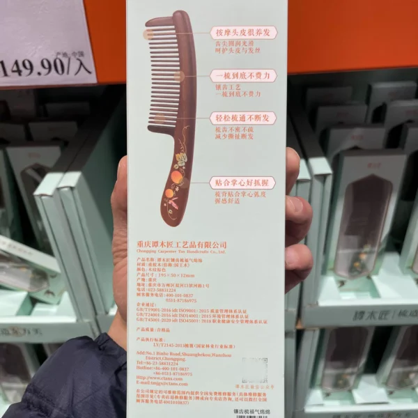 Costco代购谭木匠镶齿梳福气绵绵女士按摩木梳