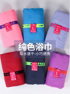 迪卡侬速干浴巾女游泳毛巾吸水男便携沙滩巾运动健身温泉速干巾