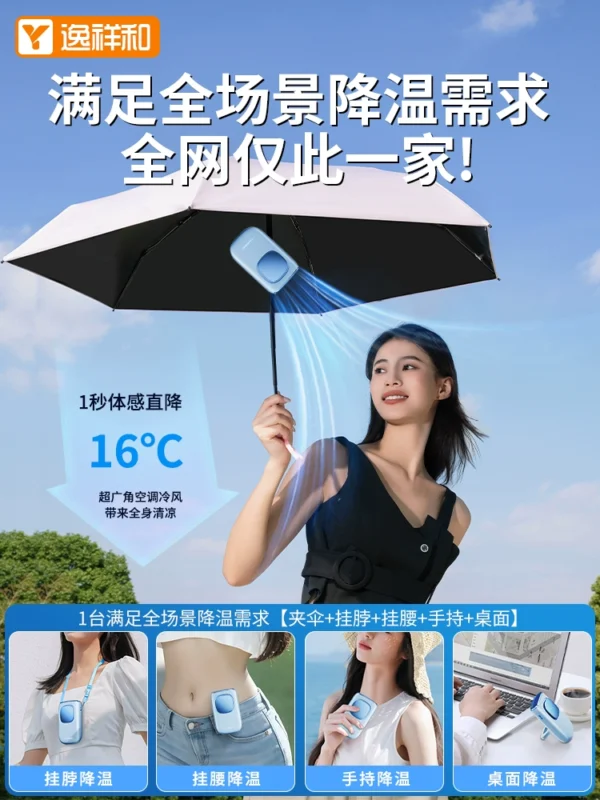 【制冷小空调】手持小风扇2024新款便携式挂脖制冷随身小型超强力涡轮空调户外usb充电超长续航挂腰静音f桌面