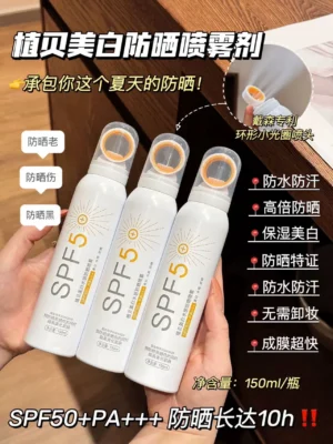 植贝美白防晒喷雾SPF50+小光圈防晒喷雾面部全身通用清爽控油隔离