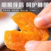 正宗福建云霄杷干原味无核无添加竹盐批粑产地直发琵琶干果水果干