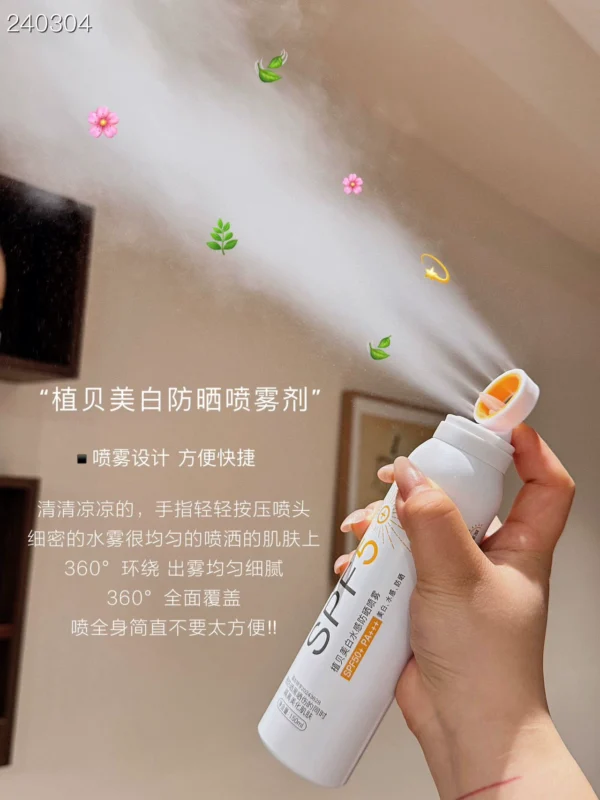 植贝美白防晒喷雾SPF50+小光圈防晒喷雾面部全身通用清爽控油隔离