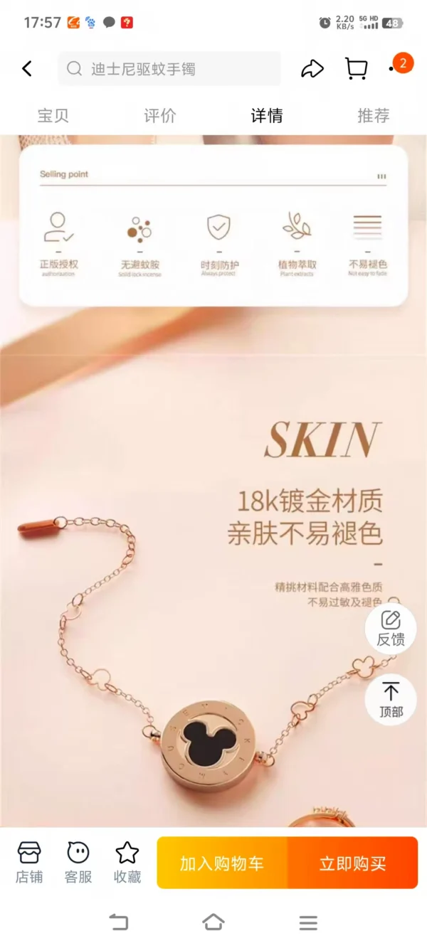 迪士尼防蚊项链手镯