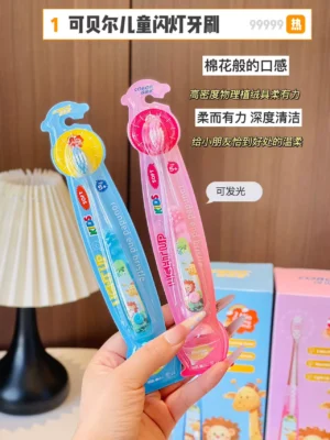 可贝尔儿童闪灯护齿牙刷2-3-6-8-12岁细软毛小孩万毛牙刷训练牙刷