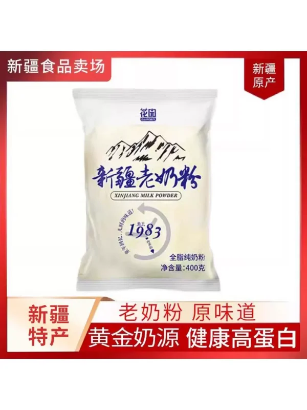 新疆石河子花园全脂老奶粉400g乳蛋白生成人袋装包无添加