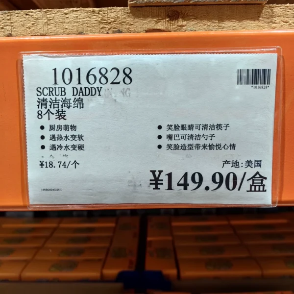 Costco代购美国Scrub Daddy/笑脸老爸洗碗海绵清洁魔力擦持久耐用