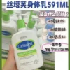 丝塔夫牛油果身体乳591ml补水保湿霜乳液润肤乳滋润清爽舒缓修护