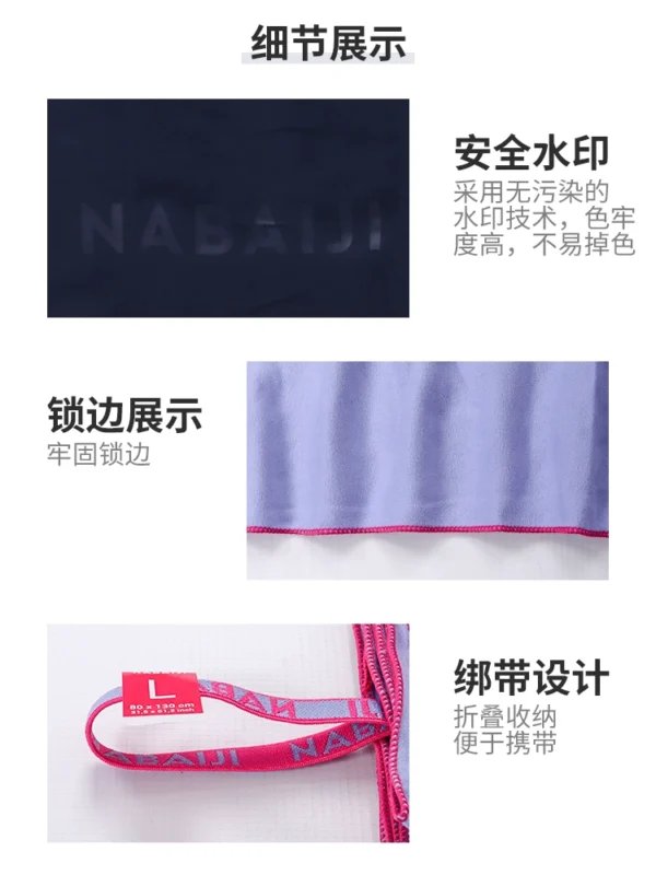 迪卡侬速干浴巾女游泳毛巾吸水男便携沙滩巾运动健身温泉速干巾