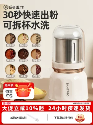 坂田釜作磨粉机研磨机家用超细小型研磨杯干磨杯磨粉器中药打粉机