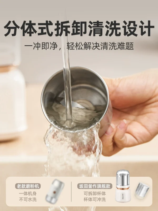 坂田釜作磨粉机研磨机家用超细小型研磨杯干磨杯磨粉器中药打粉机