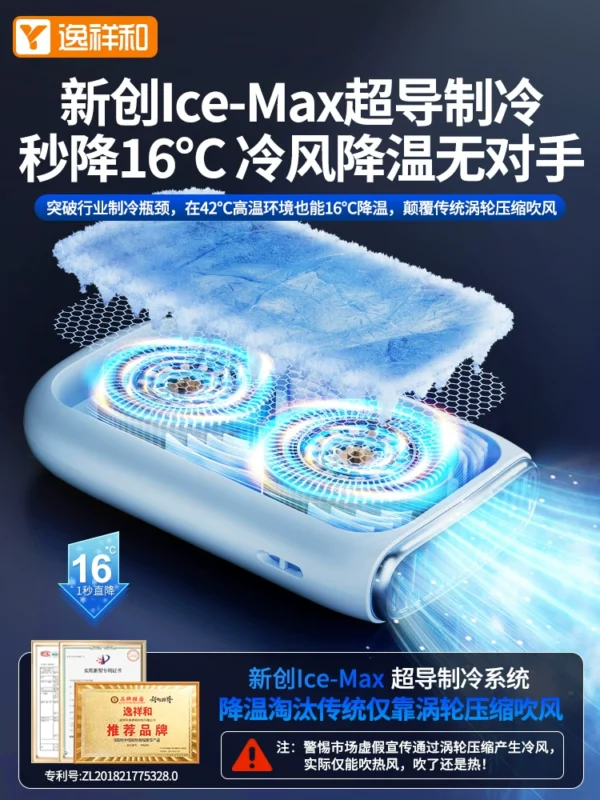 【制冷小空调】手持小风扇2024新款便携式挂脖制冷随身小型超强力涡轮空调户外usb充电超长续航挂腰静音f桌面