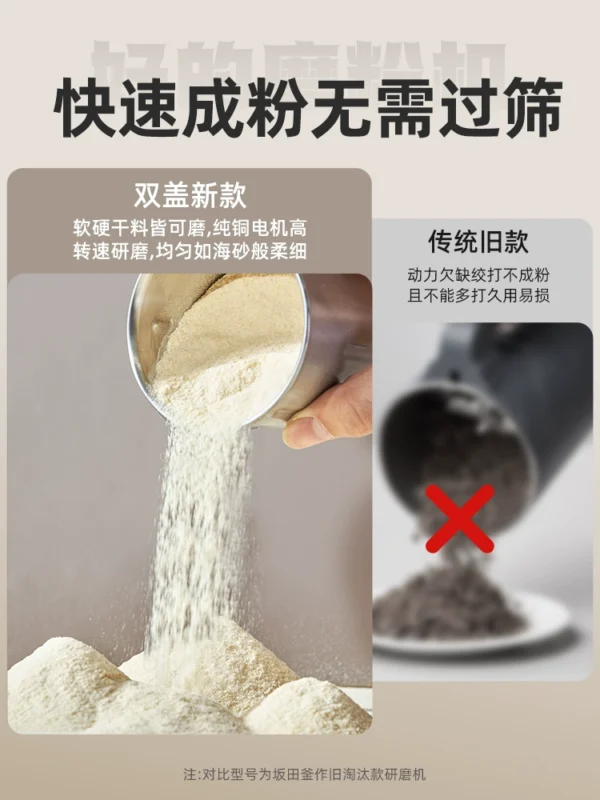 坂田釜作磨粉机研磨机家用超细小型研磨杯干磨杯磨粉器中药打粉机