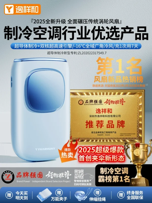 【制冷小空调】手持小风扇2024新款便携式挂脖制冷随身小型超强力涡轮空调户外usb充电超长续航挂腰静音f桌面