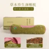 柏籽壳颈椎枕艾草枕头草本硬枕颈枕睡眠护颈椎枕头腰枕圆柱荞麦枕