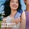 蕉下磁吸风扇EE534便携超轻薄磁吸户外静音超大风力手持usb小风扇