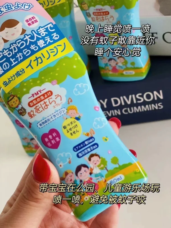 日本PMY驱蚊喷雾婴儿宝宝户外便携防蚊虫液儿童驱蚊水花露水80ML