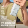 蕉下磁吸风扇EE534便携超轻薄磁吸户外静音超大风力手持usb小风扇