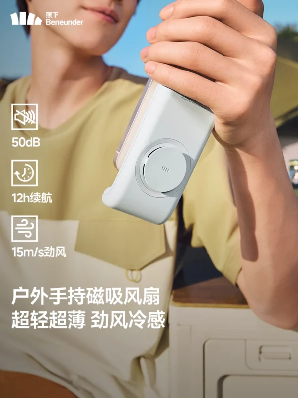蕉下磁吸风扇EE534便携超轻薄磁吸户外静音超大风力手持usb小风扇