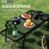 户外折叠网格桌多功能铁网桌便携式野餐露营桌椅装备迷你烧烤桌子
