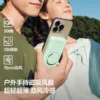 蕉下磁吸风扇EE534便携超轻薄磁吸户外静音超大风力手持usb小风扇