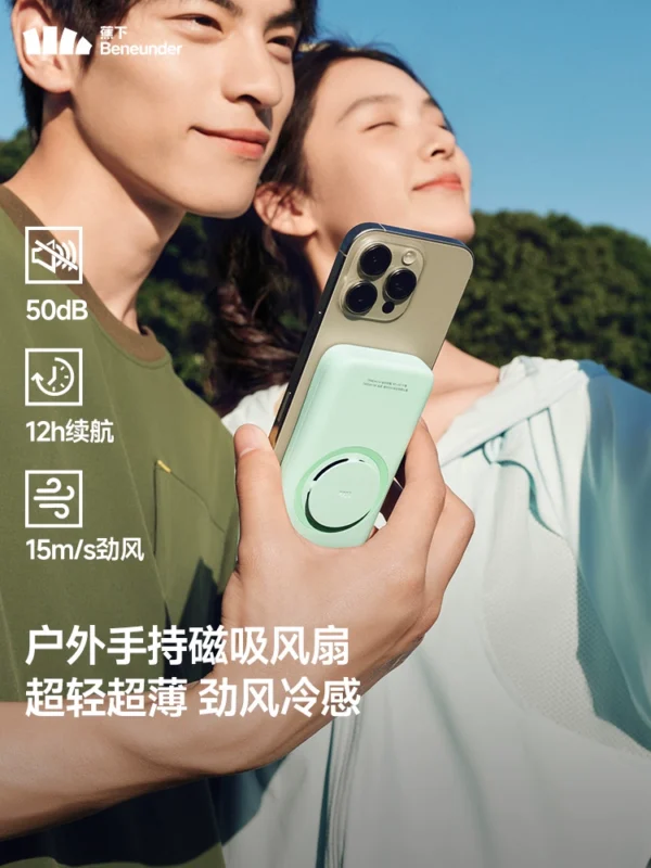 蕉下磁吸风扇EE534便携超轻薄磁吸户外静音超大风力手持usb小风扇