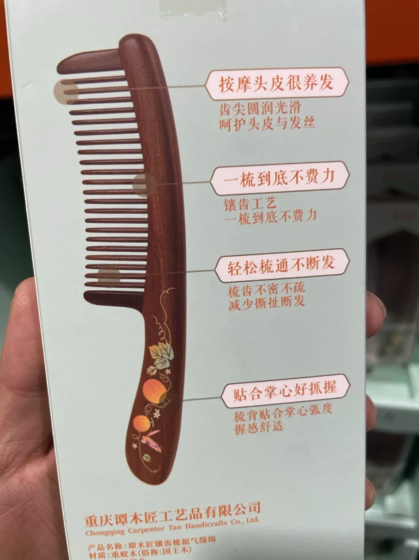 Costco代购谭木匠镶齿梳福气绵绵女士按摩木梳