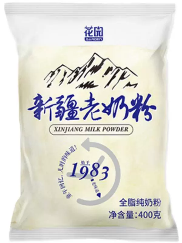 新疆石河子花园全脂老奶粉400g乳蛋白生成人袋装包无添加