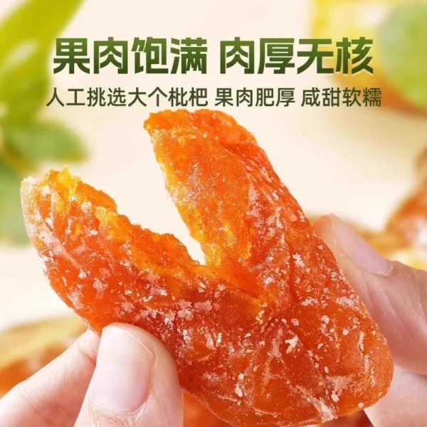 正宗福建云霄杷干原味无核无添加竹盐批粑产地直发琵琶干果水果干